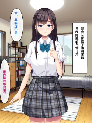 [窓際王国] 妹の友達とひと夏の思い出 [甜族星人【伪】赞助+张佳乐个人汉化]_024