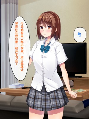 [窓際王国] 妹の友達とひと夏の思い出 [甜族星人【伪】赞助+张佳乐个人汉化]_073
