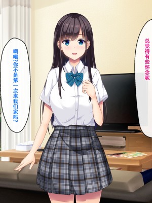 [窓際王国] 妹の友達とひと夏の思い出 [甜族星人【伪】赞助+张佳乐个人汉化]_014