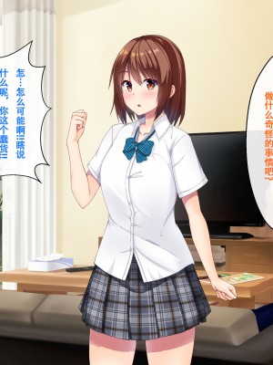 [窓際王国] 妹の友達とひと夏の思い出 [甜族星人【伪】赞助+张佳乐个人汉化]_067