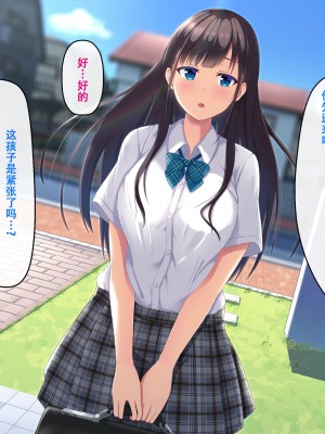 [窓際王国] 妹の友達とひと夏の思い出 [甜族星人【伪】赞助+张佳乐个人汉化]_011