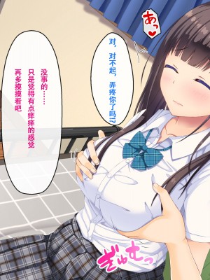 [窓際王国] 妹の友達とひと夏の思い出 [甜族星人【伪】赞助+张佳乐个人汉化]_035