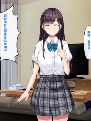 [窓際王国] 妹の友達とひと夏の思い出 [甜族星人【伪】赞助+张佳乐个人汉化]_071