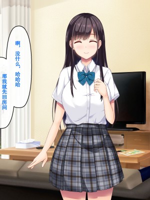 [窓際王国] 妹の友達とひと夏の思い出 [甜族星人【伪】赞助+张佳乐个人汉化]_069