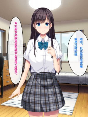 [窓際王国] 妹の友達とひと夏の思い出 [甜族星人【伪】赞助+张佳乐个人汉化]_022