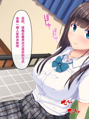 [窓際王国] 妹の友達とひと夏の思い出 [甜族星人【伪】赞助+张佳乐个人汉化]_034