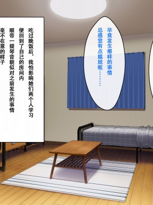 [窓際王国] 妹の友達とひと夏の思い出 [甜族星人【伪】赞助+张佳乐个人汉化]_075