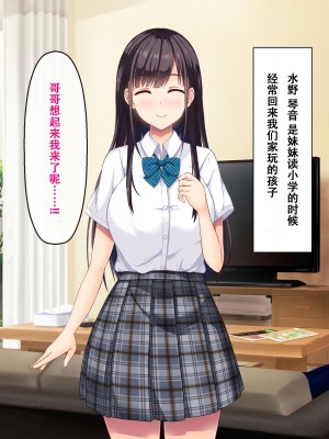 [窓際王国] 妹の友達とひと夏の思い出 [甜族星人【伪】赞助+张佳乐个人汉化]_016