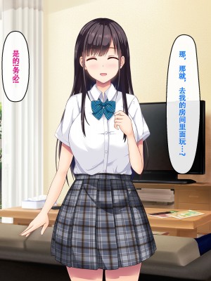 [窓際王国] 妹の友達とひと夏の思い出 [甜族星人【伪】赞助+张佳乐个人汉化]_020