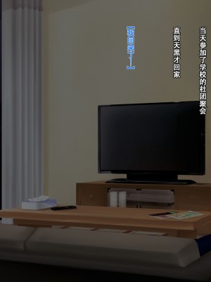 [窓際王国] 妹の友達とひと夏の思い出 [甜族星人【伪】赞助+张佳乐个人汉化]_070