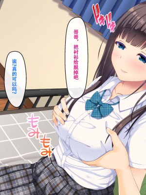 [窓際王国] 妹の友達とひと夏の思い出 [甜族星人【伪】赞助+张佳乐个人汉化]_038