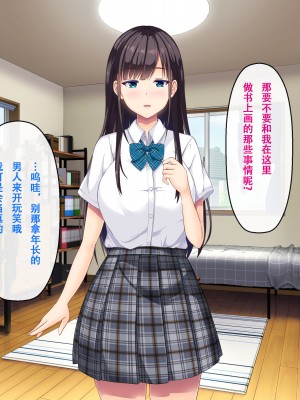 [窓際王国] 妹の友達とひと夏の思い出 [甜族星人【伪】赞助+张佳乐个人汉化]_026