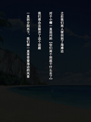 [窓際王国] 妹の友達とひと夏の思い出 [甜族星人【伪】赞助+张佳乐个人汉化]_162