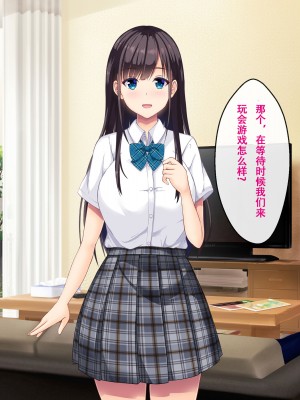 [窓際王国] 妹の友達とひと夏の思い出 [甜族星人【伪】赞助+张佳乐个人汉化]_018