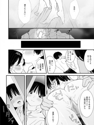 【寿司二郎】ナイショのひみつ〜カノジョのエッチなホンネ〜( 5 )_32