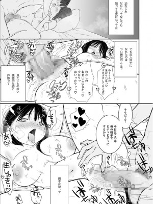 【寿司二郎】ナイショのひみつ〜カノジョのエッチなホンネ〜( 5 )_15