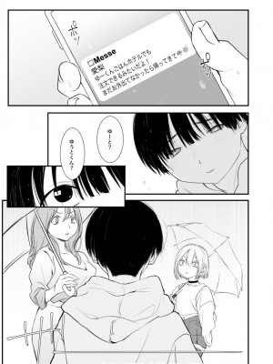 【寿司二郎】ナイショのひみつ〜カノジョのエッチなホンネ〜( 5 )_34