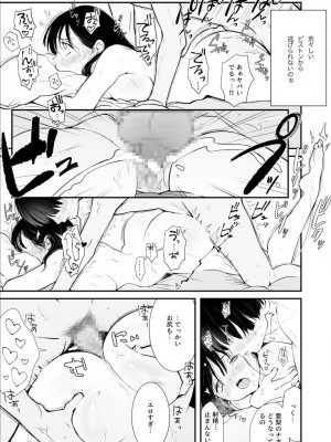 【寿司二郎】ナイショのひみつ〜カノジョのエッチなホンネ〜( 5 )_21