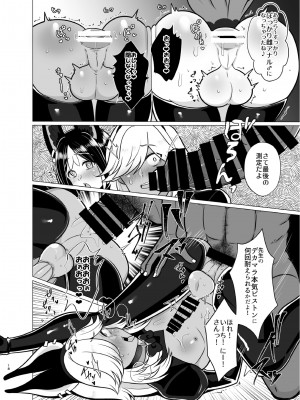 [嘘八百 (媒鳥デコ)] ホントにあった!？催眠聖遺物 2 (原神) [DL版]_17