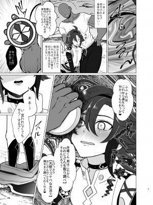 [嘘八百 (媒鳥デコ)] ホントにあった!？催眠聖遺物 2 (原神) [DL版]_04