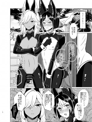 [嘘八百 (媒鳥デコ)] ホントにあった!？催眠聖遺物 2 (原神) [DL版]_11