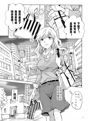 [peachpulsar (みら)] 娘のカノジョ｜女兒的女友 [中国翻訳] [DL版]_02