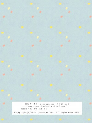 [peachpulsar (みら)] 娘のカノジョ｜女兒的女友 [中国翻訳] [DL版]_37