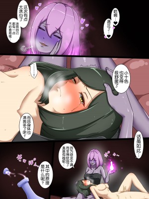 [でゅう] ウチの子がえっちな敵と戦って敗北する話 ～十色vsカディラ前編～[奢侈的彩凤个人汉化]_39