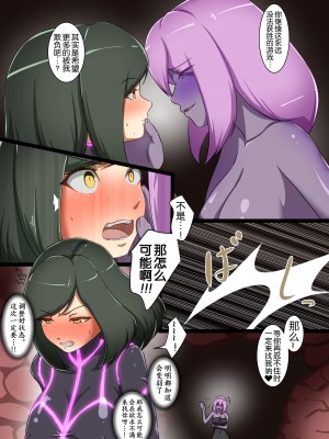 [でゅう] ウチの子がえっちな敵と戦って敗北する話 ～十色vsカディラ前編～[奢侈的彩凤个人汉化]_42