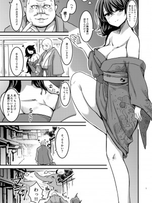 [幻想影燈籠 (amidara)] ぬえちゃんメイドわからせる (東方Project) [DL版]_02