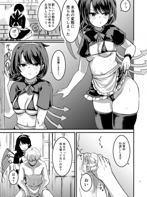 [幻想影燈籠 (amidara)] ぬえちゃんメイドわからせる (東方Project) [DL版]_08