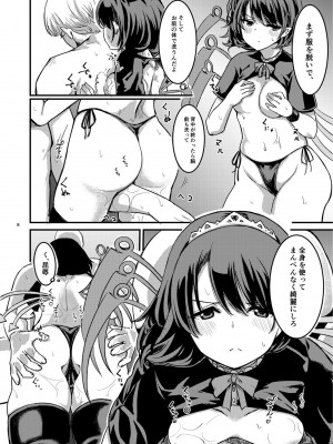 [幻想影燈籠 (amidara)] ぬえちゃんメイドわからせる (東方Project) [DL版]_09