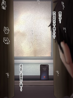 [たことかいと] きみの全てを奪うまで [中国翻訳]_059