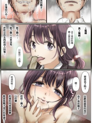 [たことかいと] きみの全てを奪うまで [中国翻訳]_114