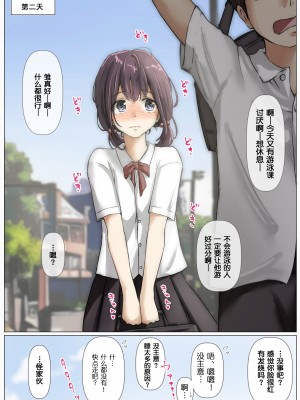 [たことかいと] きみの全てを奪うまで [中国翻訳]_148