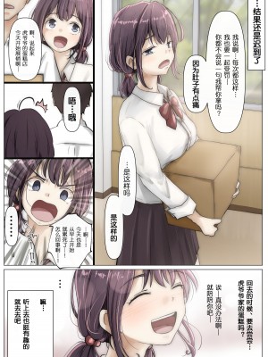 [たことかいと] きみの全てを奪うまで [中国翻訳]_006