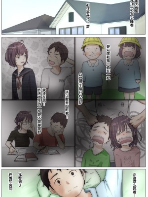 [たことかいと] きみの全てを奪うまで [中国翻訳]_085