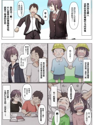 [たことかいと] きみの全てを奪うまで [中国翻訳]_004