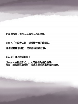 [たことかいと] きみの全てを奪うまで [中国翻訳]_033