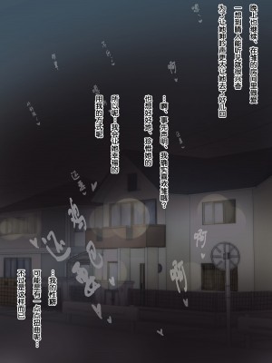 [たことかいと] きみの全てを奪うまで [中国翻訳]_139