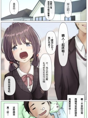 [たことかいと] きみの全てを奪うまで [中国翻訳]_021