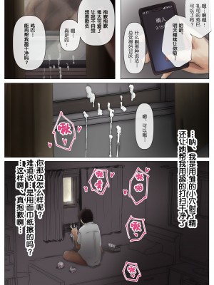 [たことかいと] きみの全てを奪うまで [中国翻訳]_137