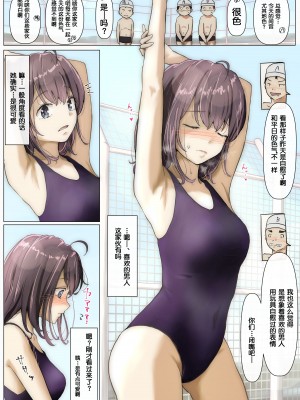 [たことかいと] きみの全てを奪うまで [中国翻訳]_012