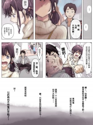 [たことかいと] きみの全てを奪うまで [中国翻訳]_017