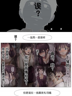 [たことかいと] きみの全てを奪うまで [中国翻訳]_065