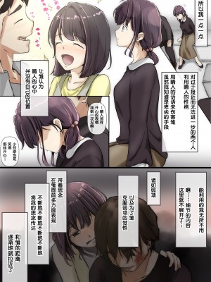 [たことかいと] きみの全てを奪うまで [中国翻訳]_090