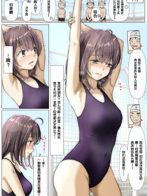 [たことかいと] きみの全てを奪うまで [中国翻訳]_028