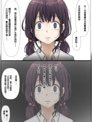 [たことかいと] きみの全てを奪うまで [中国翻訳]_024