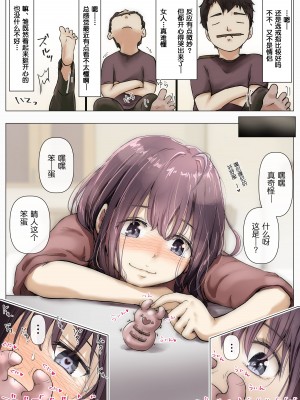 [たことかいと] きみの全てを奪うまで [中国翻訳]_011