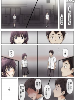[たことかいと] きみの全てを奪うまで [中国翻訳]_082